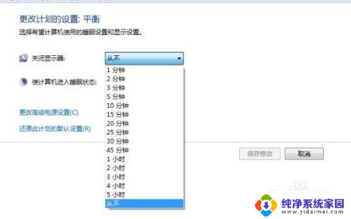 win7电脑屏幕锁屏时间怎么设置 Win7锁屏时间如何调整