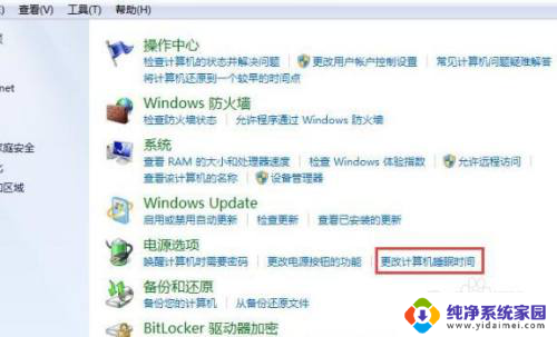 win7电脑屏幕锁屏时间怎么设置 Win7锁屏时间如何调整