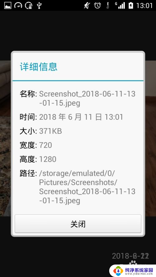 手机截图的图片怎么查找 怎样在电脑上找到手机截屏的文件夹