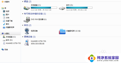 手机截图的图片怎么查找 怎样在电脑上找到手机截屏的文件夹
