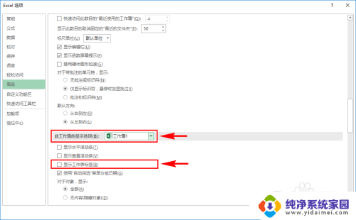 excel表格下面的工作表选项没了 Excel底部的工作表标签不见了怎么找回