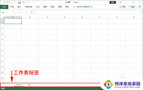 excel表格下面的工作表选项没了 Excel底部的工作表标签不见了怎么找回