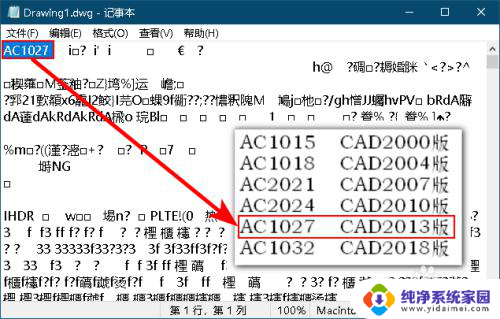 如何打开高版本cad文件 AutoCAD文件打不开怎么办