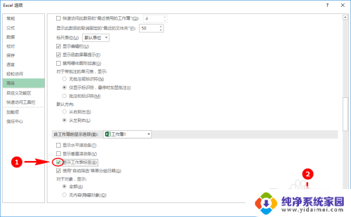 excel表格下面的工作表选项没了 Excel底部的工作表标签不见了怎么找回