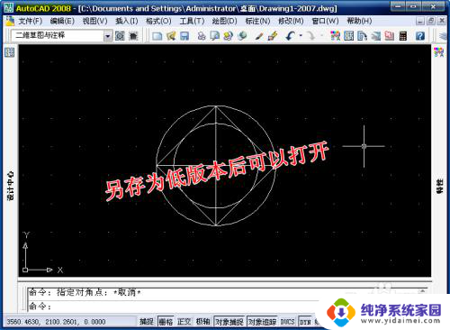 如何打开高版本cad文件 AutoCAD文件打不开怎么办