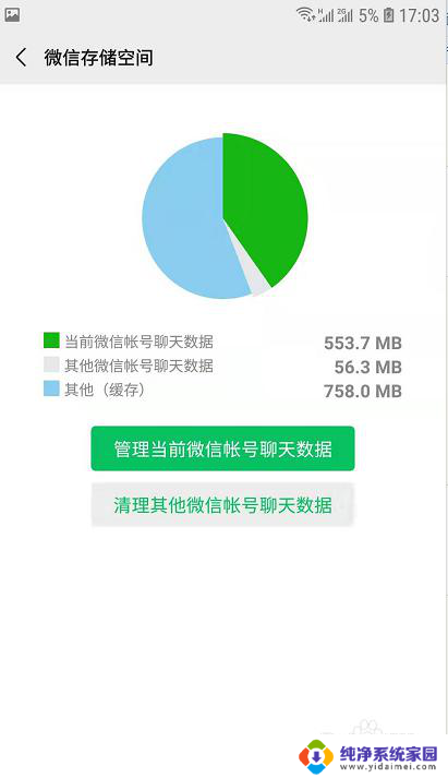 微信如何批量删除聊天列表 如何批量删除微信消息列表