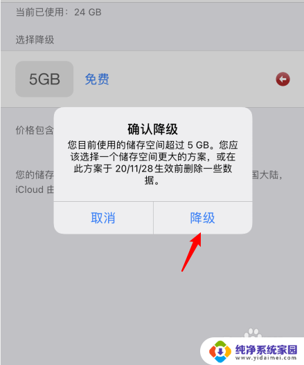 怎么关闭icloud续费 怎样关闭苹果iCloud自动续费