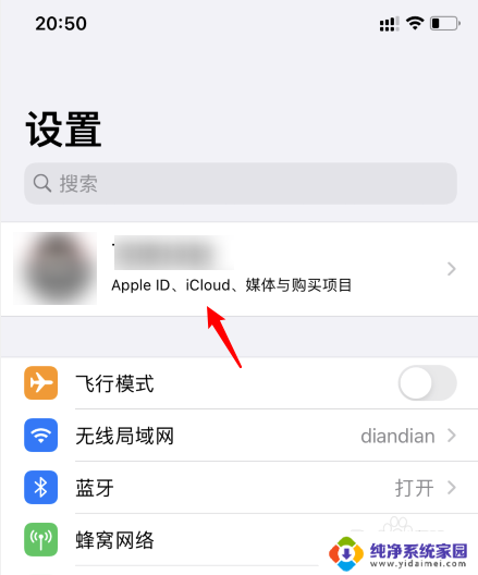 怎么关闭icloud续费 怎样关闭苹果iCloud自动续费