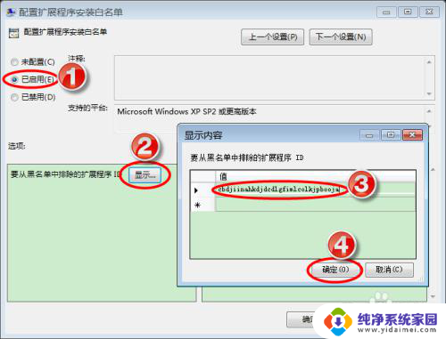 浏览器插件启用 如何在Chrome浏览器中启用第三方Chrome扩展插件