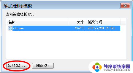 浏览器插件启用 如何在Chrome浏览器中启用第三方Chrome扩展插件