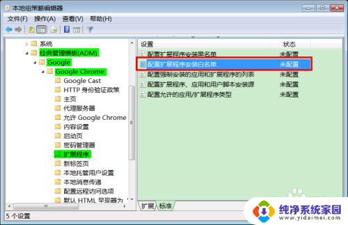 浏览器插件启用 如何在Chrome浏览器中启用第三方Chrome扩展插件