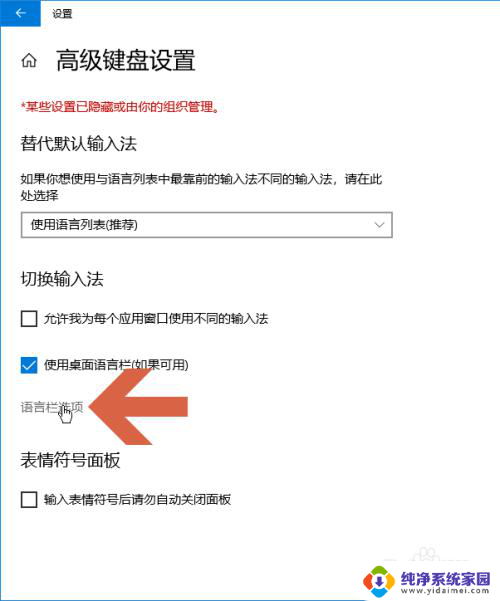 任务栏显示语言图标 win10如何显示语言栏