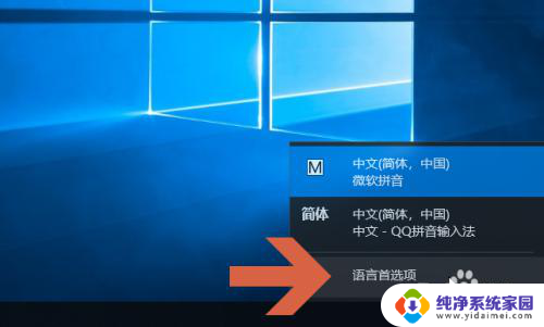 任务栏显示语言图标 win10如何显示语言栏