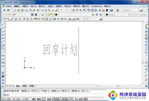 cad镜像后文字如何保持正常文字 CAD文字镜像后仍为正的方法