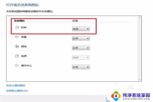 电脑桌面任务栏时间不见了 为什么电脑桌面右下角的时间日期不显示了