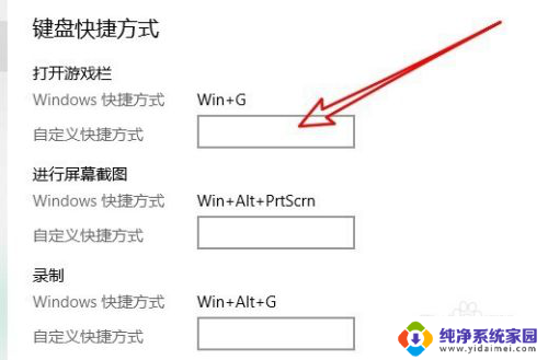 win10win+g没反应 Win10下Win G组合键没有反应怎么解决