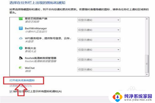 电脑桌面任务栏时间不见了 为什么电脑桌面右下角的时间日期不显示了