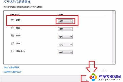 电脑桌面任务栏时间不见了 为什么电脑桌面右下角的时间日期不显示了