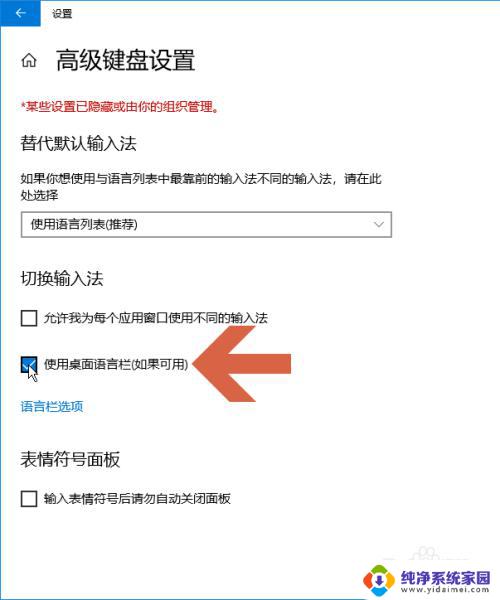 任务栏显示语言图标 win10如何显示语言栏