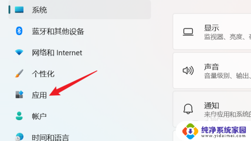 windows11怎么打开打开或关闭windows功能 WIN11系统如何启用Windows功能