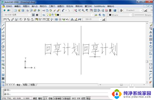 cad镜像后文字如何保持正常文字 CAD文字镜像后仍为正的方法