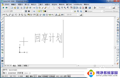 cad镜像后文字如何保持正常文字 CAD文字镜像后仍为正的方法