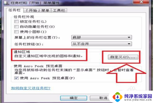 电脑桌面任务栏时间不见了 为什么电脑桌面右下角的时间日期不显示了