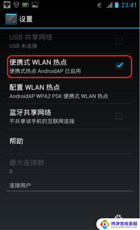 电脑能下载wifi万能钥匙连接网络吗 电脑版wifi万能钥匙如何连接wifi