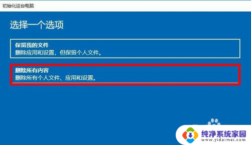 戴尔电脑重新安装系统 戴尔电脑重装系统教程视频