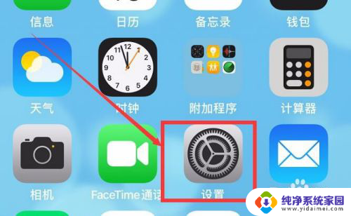 苹果app怎么取消自动更新 如何关闭iPhone自动更新应用程序