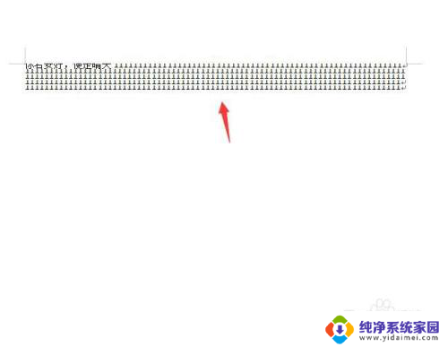 wps有字但是显示不全怎么办 WPS某些字显示不出来的原因是什么