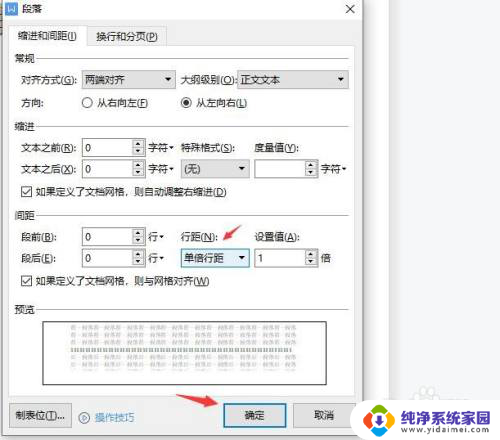 wps有字但是显示不全怎么办 WPS某些字显示不出来的原因是什么