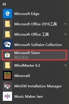 安装windows商店 Windows自带应用商店Microsoft Store如何安装