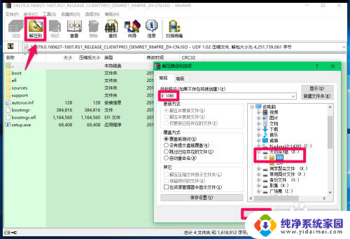 镜像文件是iso怎么用优盘安装 制作和使用ISO系统镜像文件安装电脑系统的方法