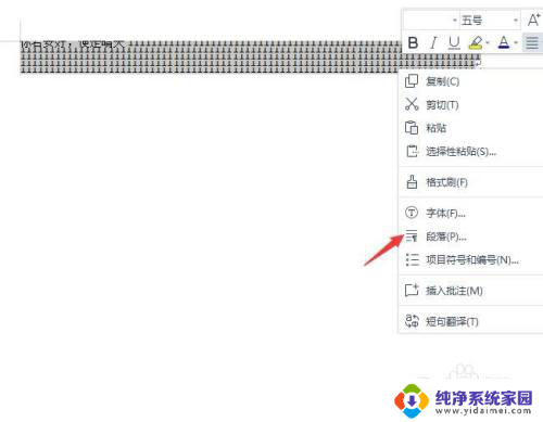 wps有字但是显示不全怎么办 WPS某些字显示不出来的原因是什么