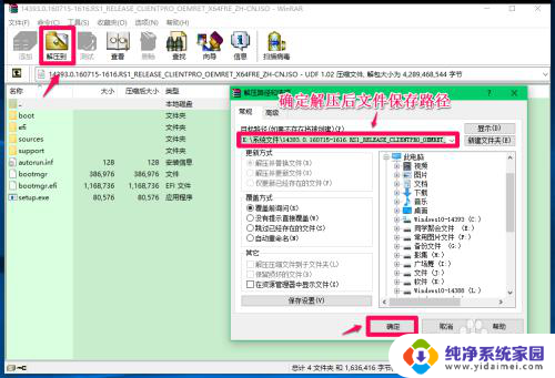 镜像文件是iso怎么用优盘安装 制作和使用ISO系统镜像文件安装电脑系统的方法