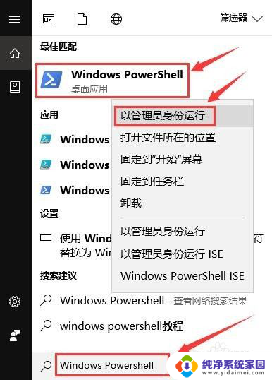 安装windows商店 Windows自带应用商店Microsoft Store如何安装