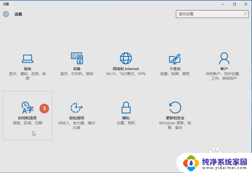 windows变成英文了怎么办 Windows 10 系统应用界面变成英文了怎么办