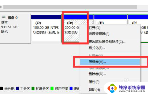 重新分配c盘空间 C盘空间不足如何重新分盘