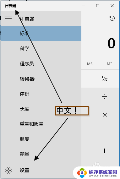 windows变成英文了怎么办 Windows 10 系统应用界面变成英文了怎么办