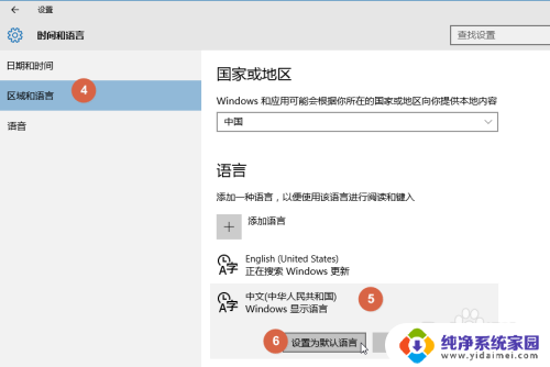 windows变成英文了怎么办 Windows 10 系统应用界面变成英文了怎么办