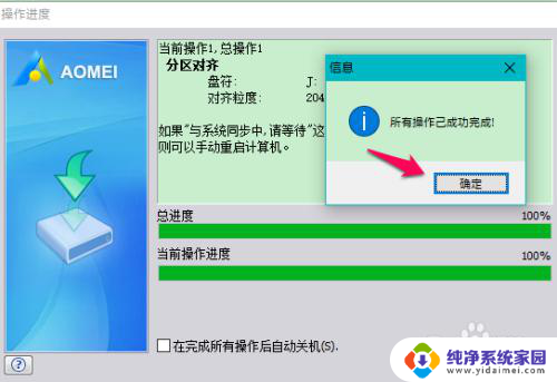 新固态硬盘怎么4k对齐 如何设置固态硬盘4k对齐