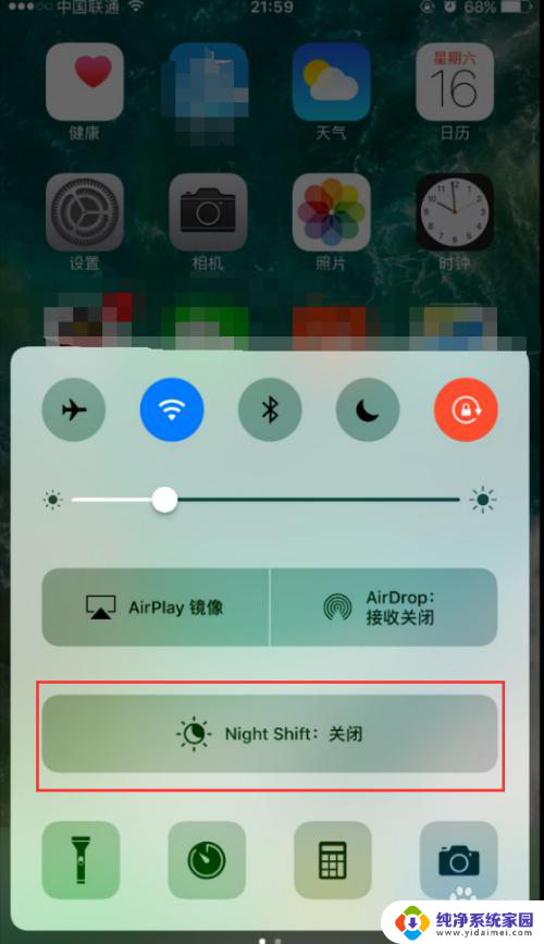 ios护眼模式怎么开 苹果手机如何打开护眼模式