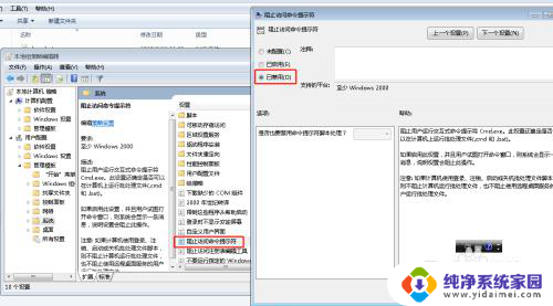 bat文件无法在你的电脑上运行 Windows下bat文件无法直接运行怎么办