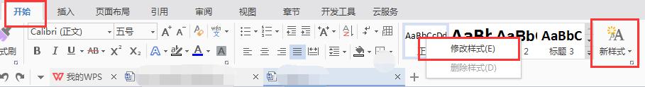 wps怎样把标题样式复制到另一个文本里面 wps标题样式怎样复制到另一个文档