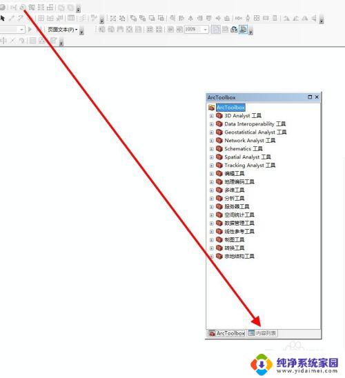 gis图层窗口怎么打开 如何恢复ArcGIS图层控制面板