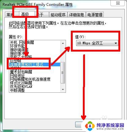 连接到宽带连接时出错651怎么解决 网络无法连接错误651怎么办