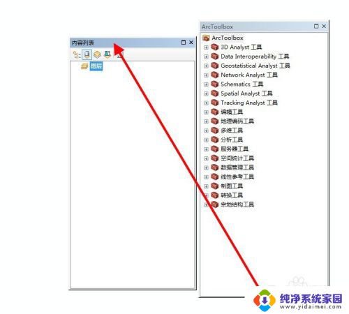 gis图层窗口怎么打开 如何恢复ArcGIS图层控制面板