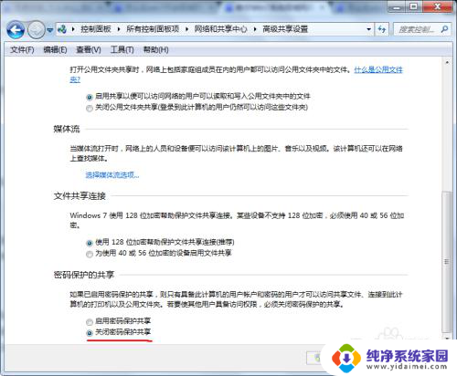 win7系统共享权限设置 Win7局域网共享权限管理与用户登录操作