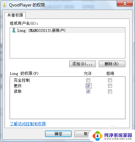 win7系统共享权限设置 Win7局域网共享权限管理与用户登录操作